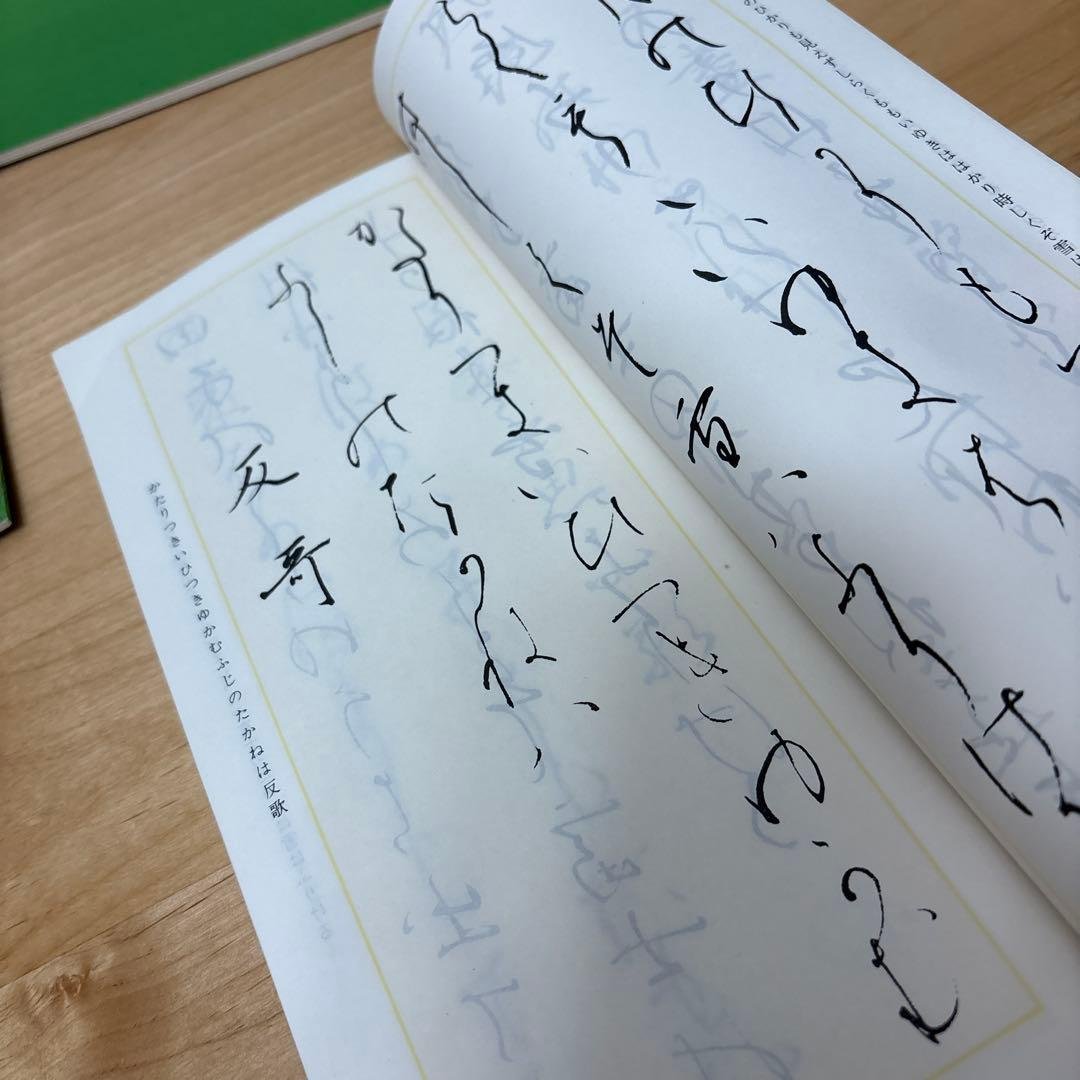 梅雪かな帖 上中下（3冊）/ 梅雪手紙帖　計4冊 ＋おまけ1冊付き