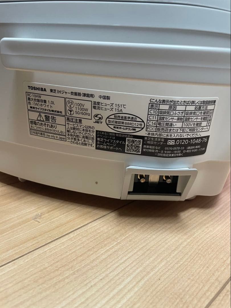 【2025年製】【美品】TOSHIBA IH炊飯器 RC-10HW