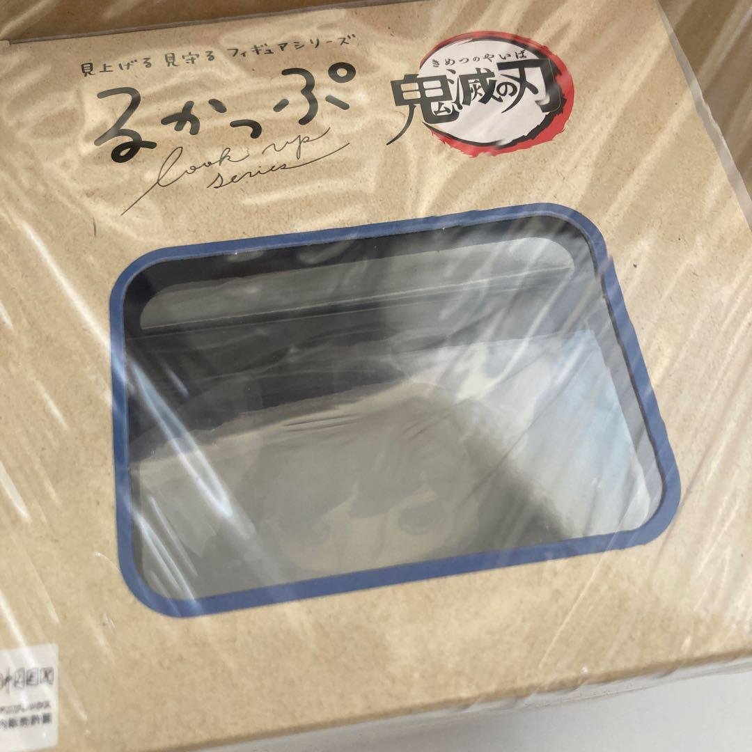 【新品未開封】るかっぷ　鬼滅の刃　冨岡義勇 塗装済み可動フィギュア