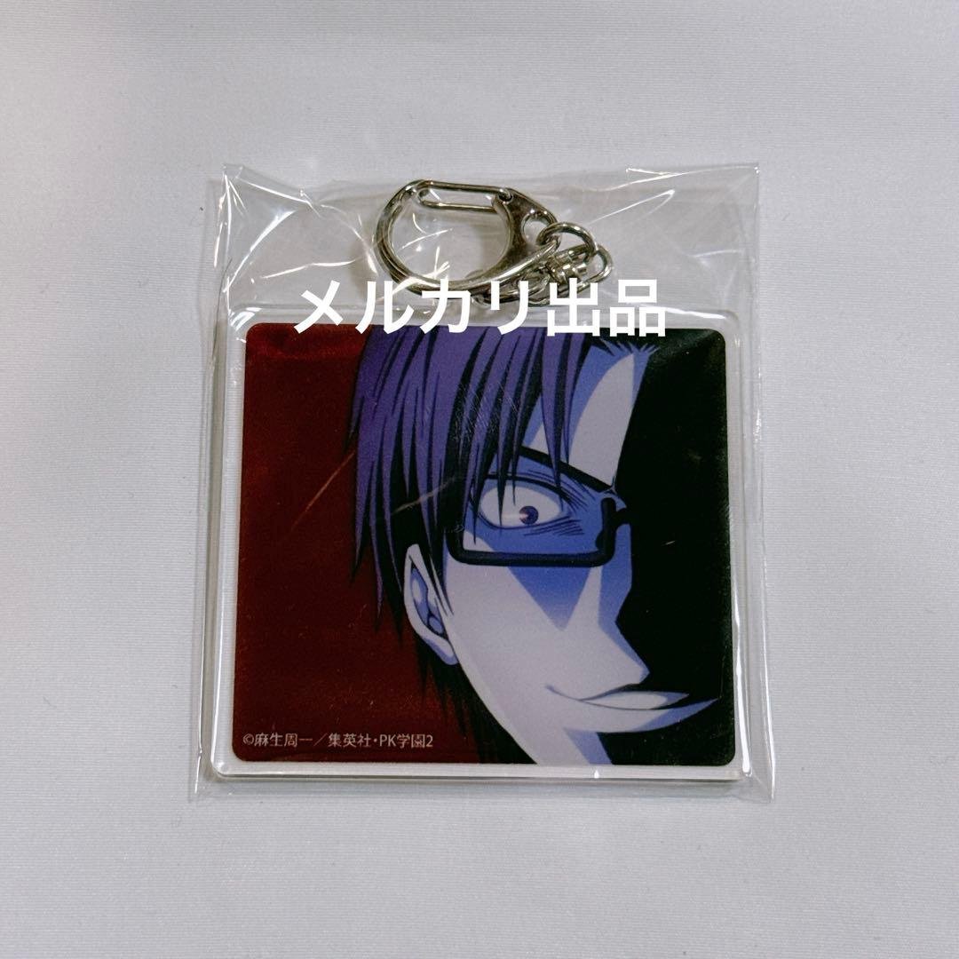 斉木楠雄のΨ難 窪谷須亜蓮 アクリルキーホルダー 等身絵 第二期イベント物販