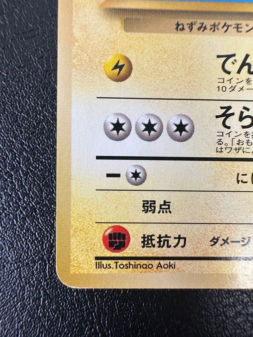ポケモンカード ANA そらをとぶピカチュウ フリーザー