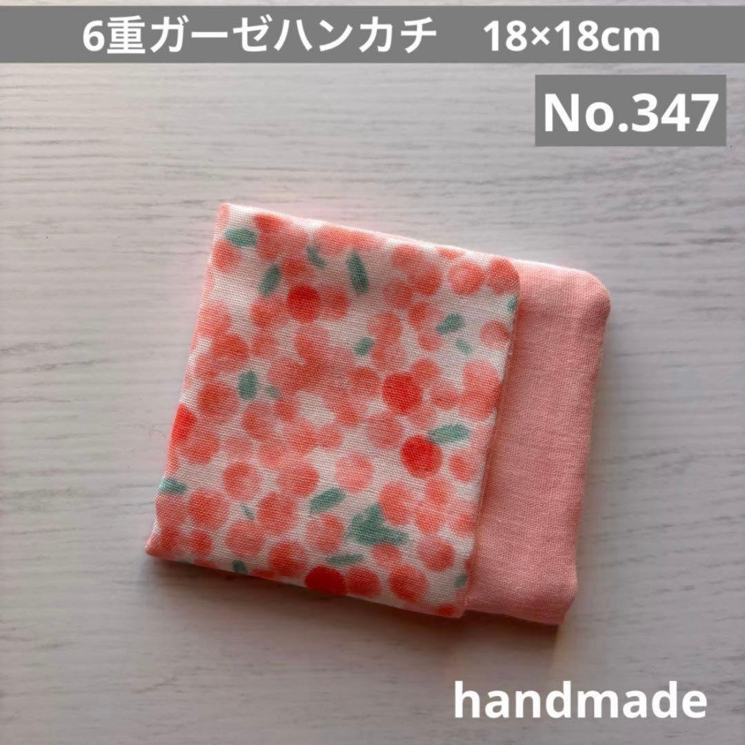 user_94a58ca1 様　6重18×18cm＊１セット