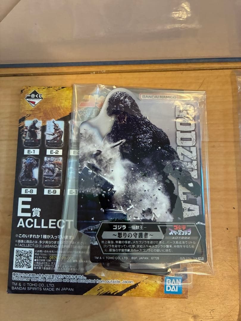 一番くじゴジラ大怪獣列伝G　A賞