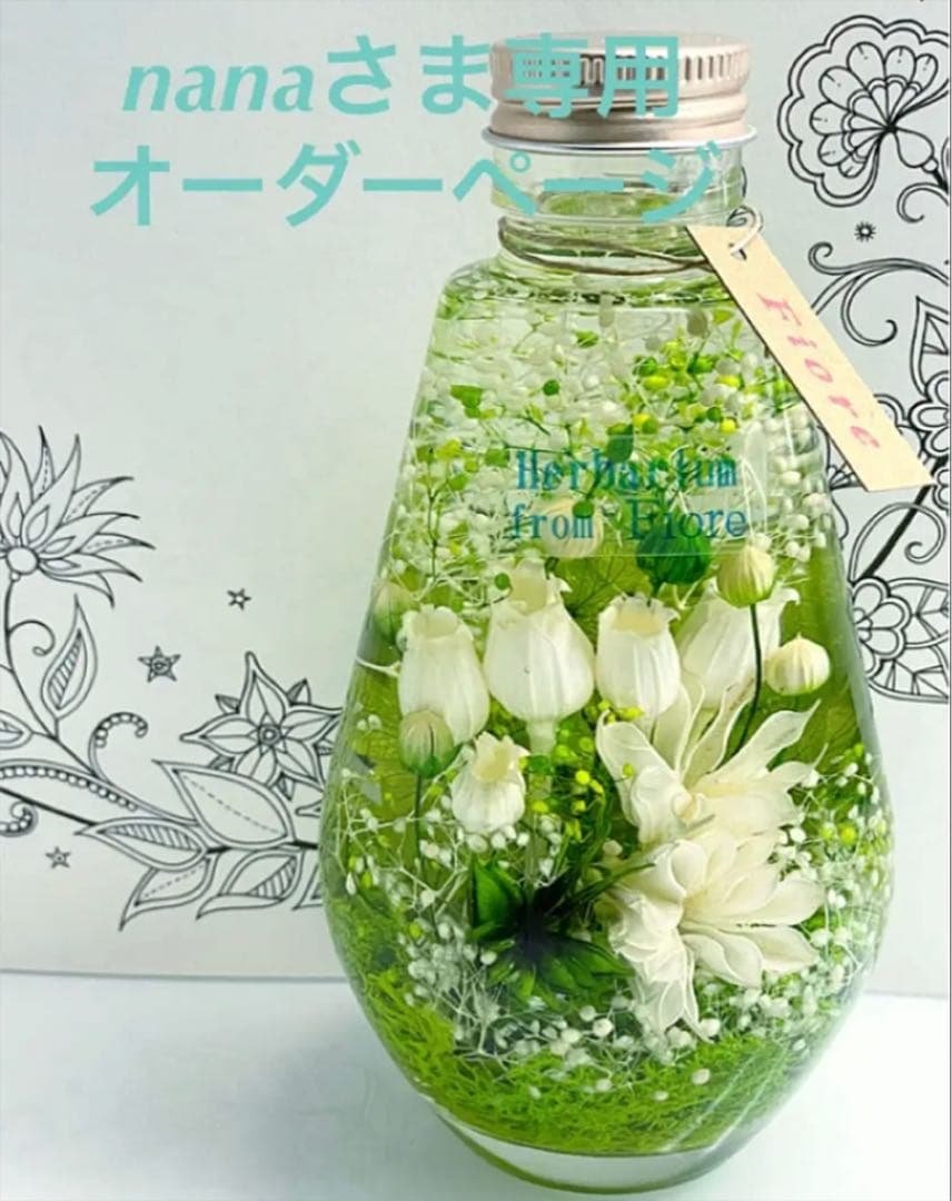 グリーンフォレスト  ＊しずく＊  沢山の白いお花   癒しのハーバリウム
