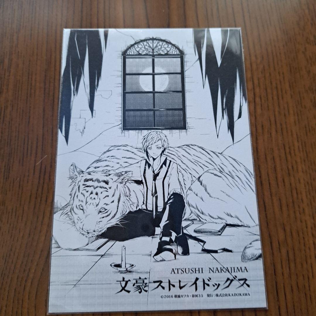 文豪ストレイドッグス　記念館　ポストカード