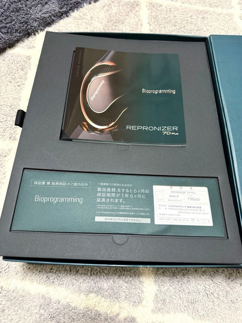 REPRONIZER 7Dplusレプロナイザー7Dプラス ヘアドライヤー