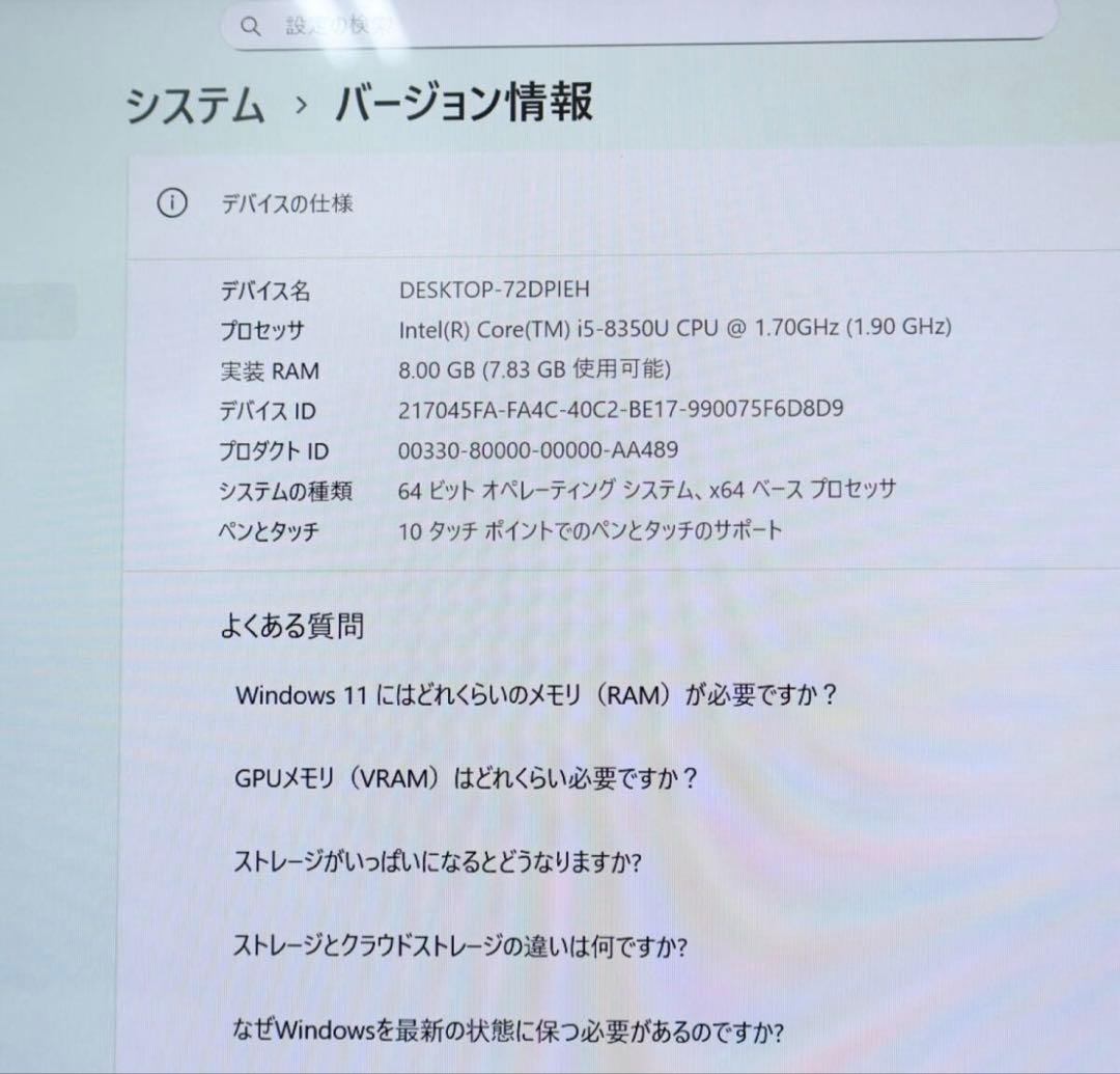 ★タッチパネル美品 SSD128GB メモリ8GB★i5カメラ ノートPC186