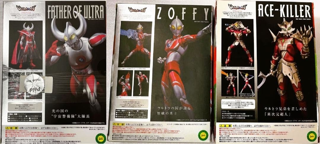 ULTRA-ACT ウルトラアクト ウルトラマン ゾフィー他9点 バンダイ