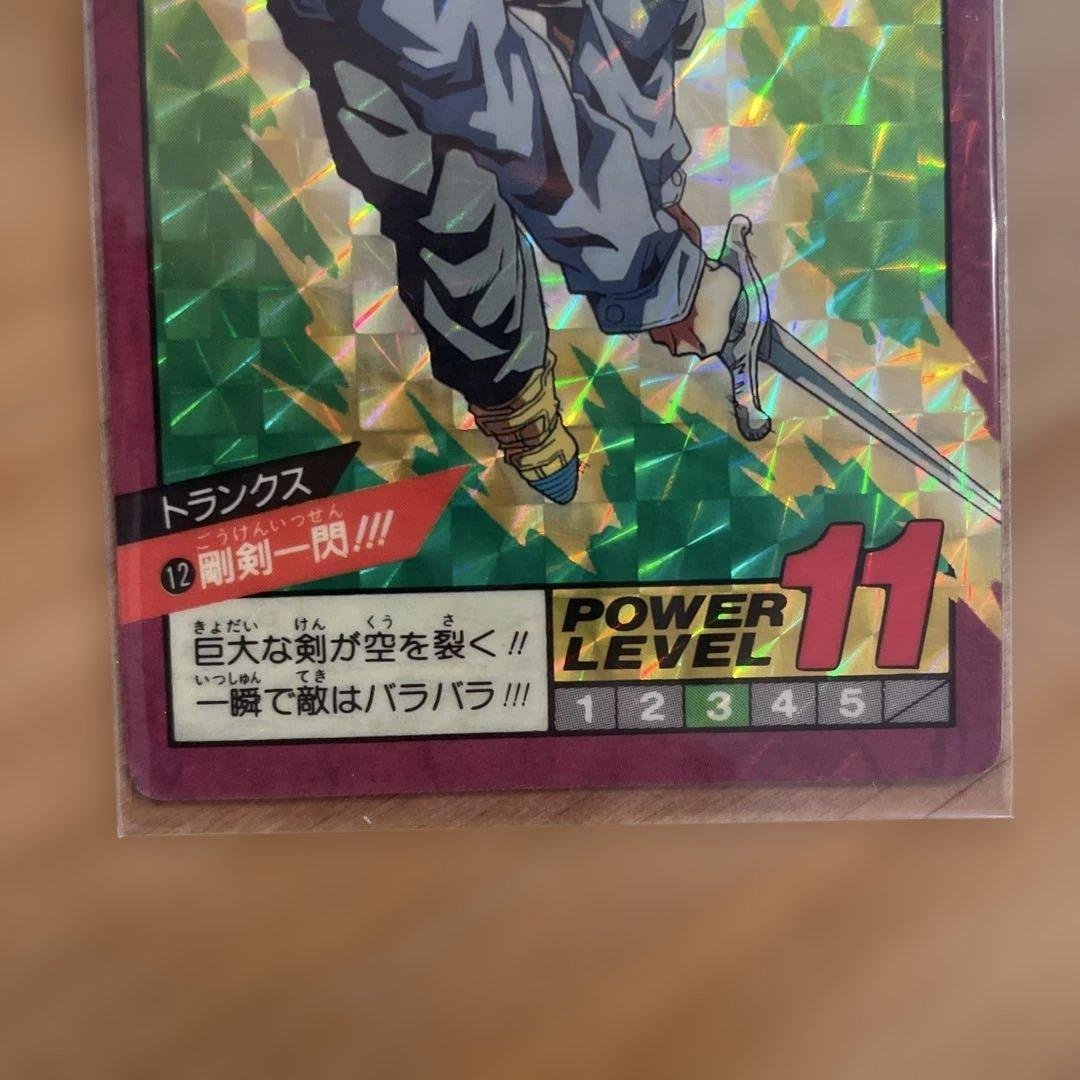 ドラゴンボールZ スーパーバトルカード トランクス　1991年もの