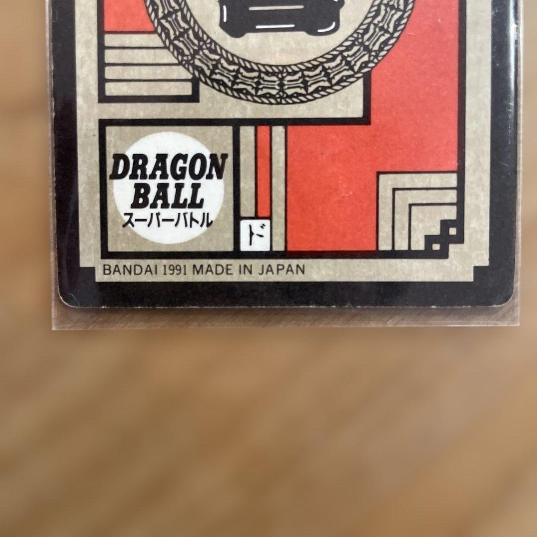 ドラゴンボールZ スーパーバトルカード トランクス　1991年もの