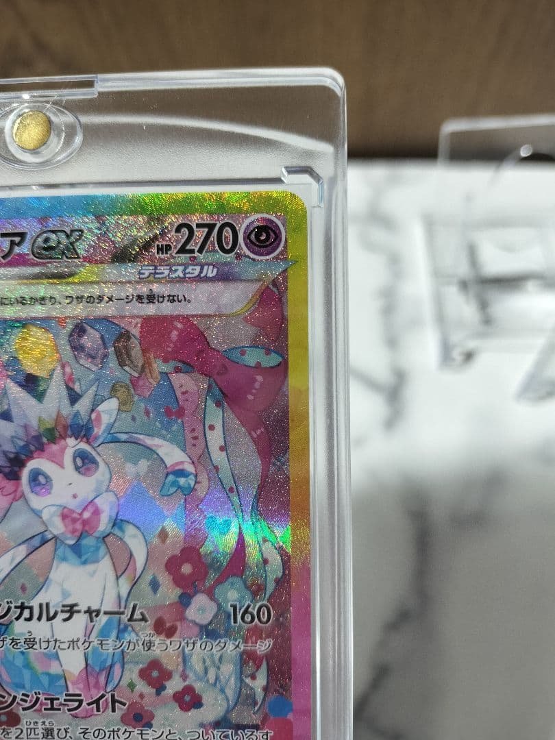 美品！ニンフィアex SAR SV8a テラスタルフェスex 212/187