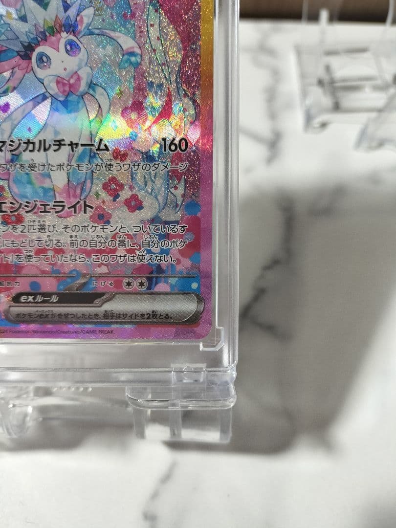 美品！ニンフィアex SAR SV8a テラスタルフェスex 212/187