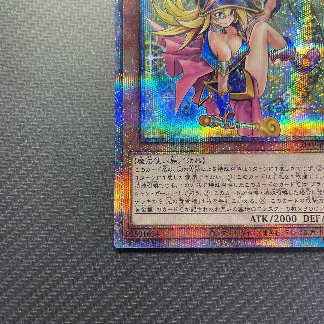 遊戯王 魔術師の弟子 ブラックマジシャンガール 25th
