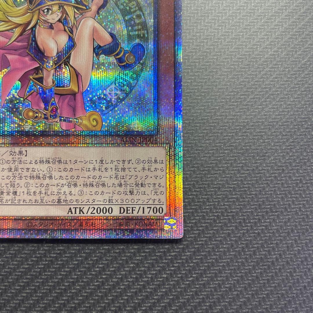 遊戯王 魔術師の弟子 ブラックマジシャンガール 25th