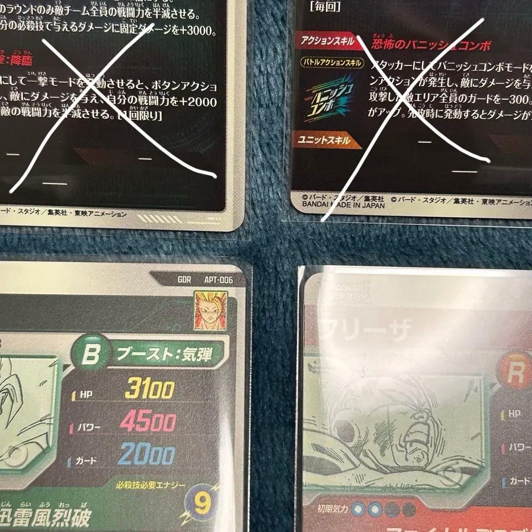 ドラゴンボールダイバーズ　アドバンスパック　apt-006 apt-028