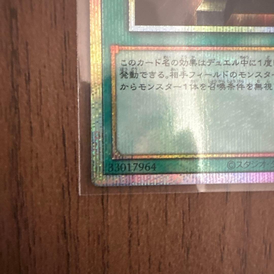 遊戯王　幻魔の扉 プリズマティクシークレット プリシク オシリスレッド