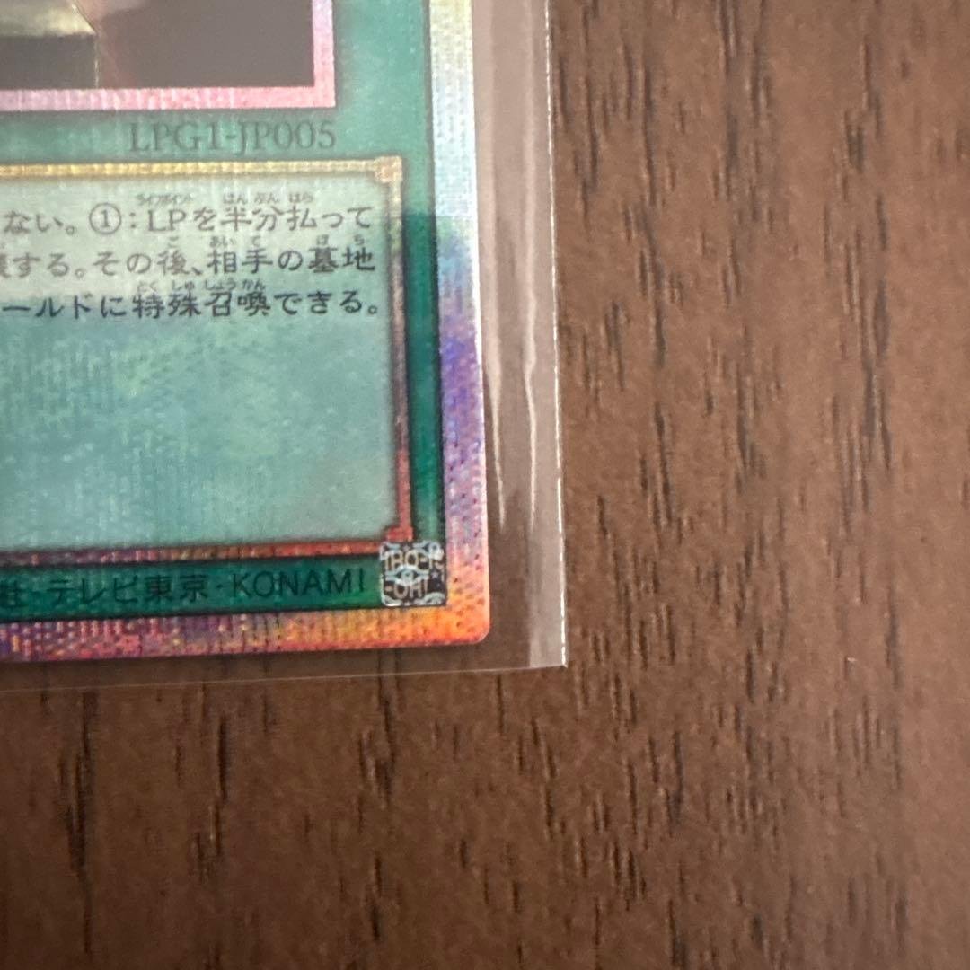 遊戯王　幻魔の扉 プリズマティクシークレット プリシク オシリスレッド