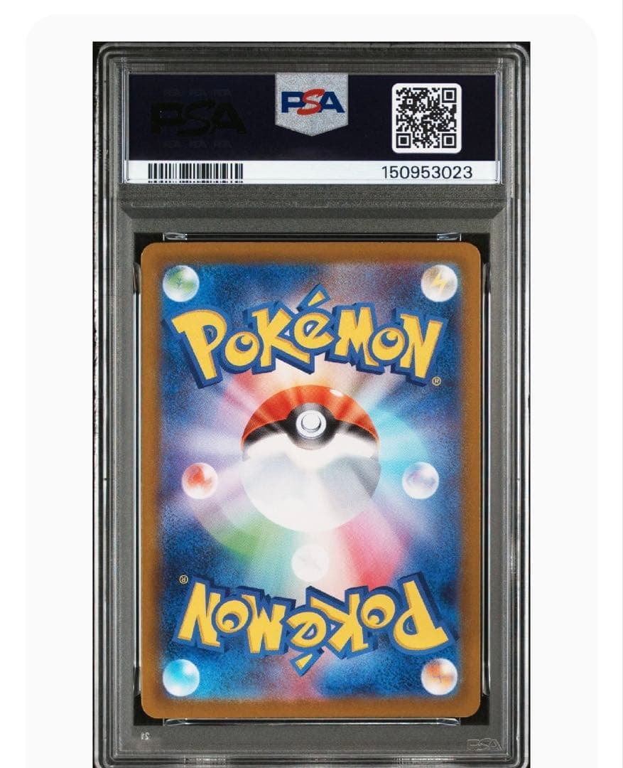 メガジガルデMUR PSA10