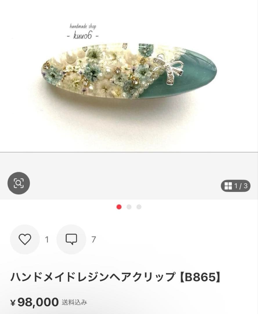 ハンドメイドレジンヘアゴム【B868】11点