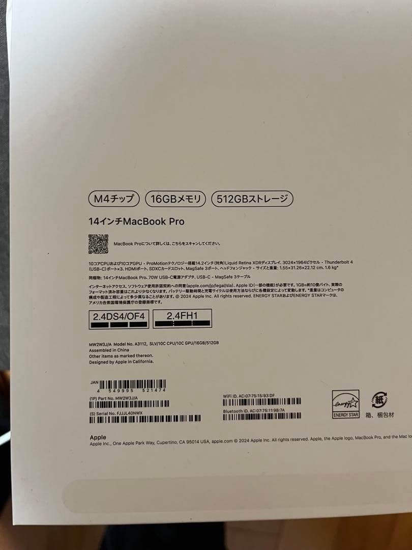MacBook Pro 14インチ M4 16GB シルバー
