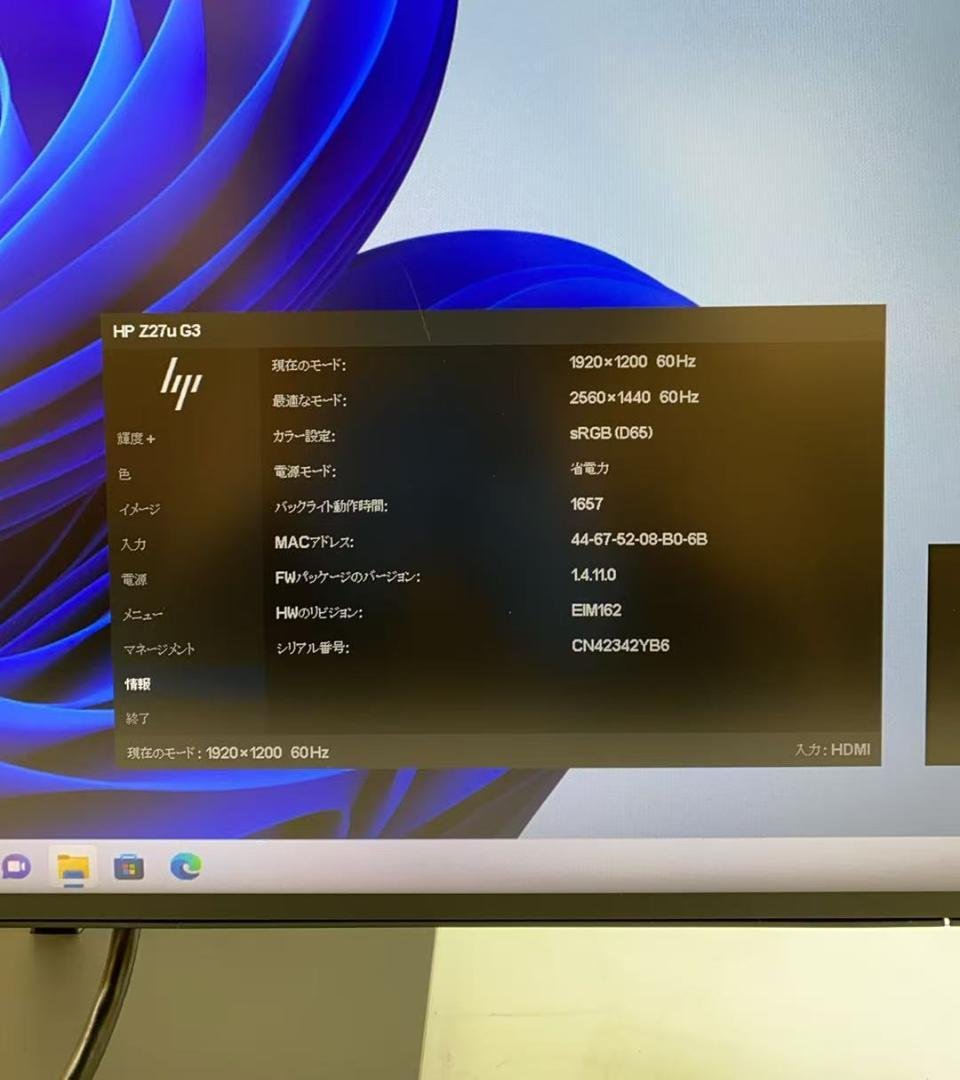 で*】様 HP Z27U G3 27インチ　液晶モニタ2K Type-C HDM