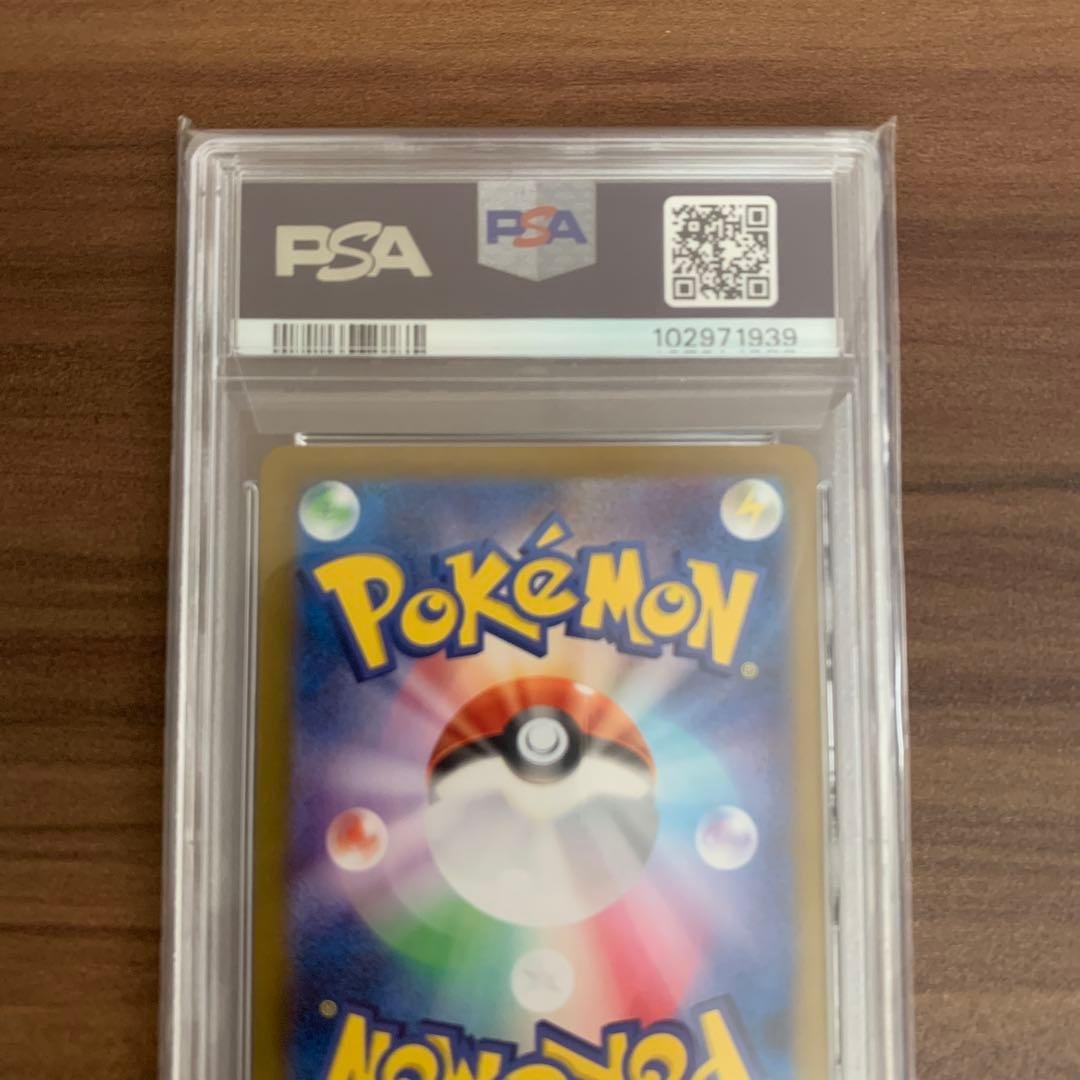 ポケモンカード ミュウex SAR PSA10