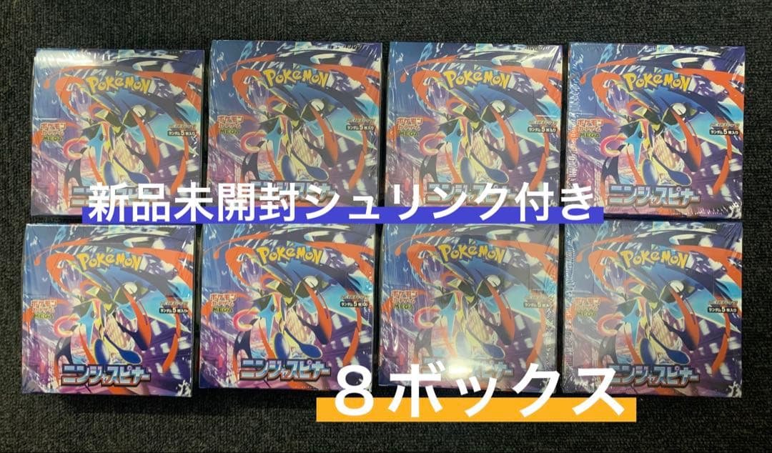 ポケモンカードゲーム ニンジャスピナー 8BOX シュリンク付き
