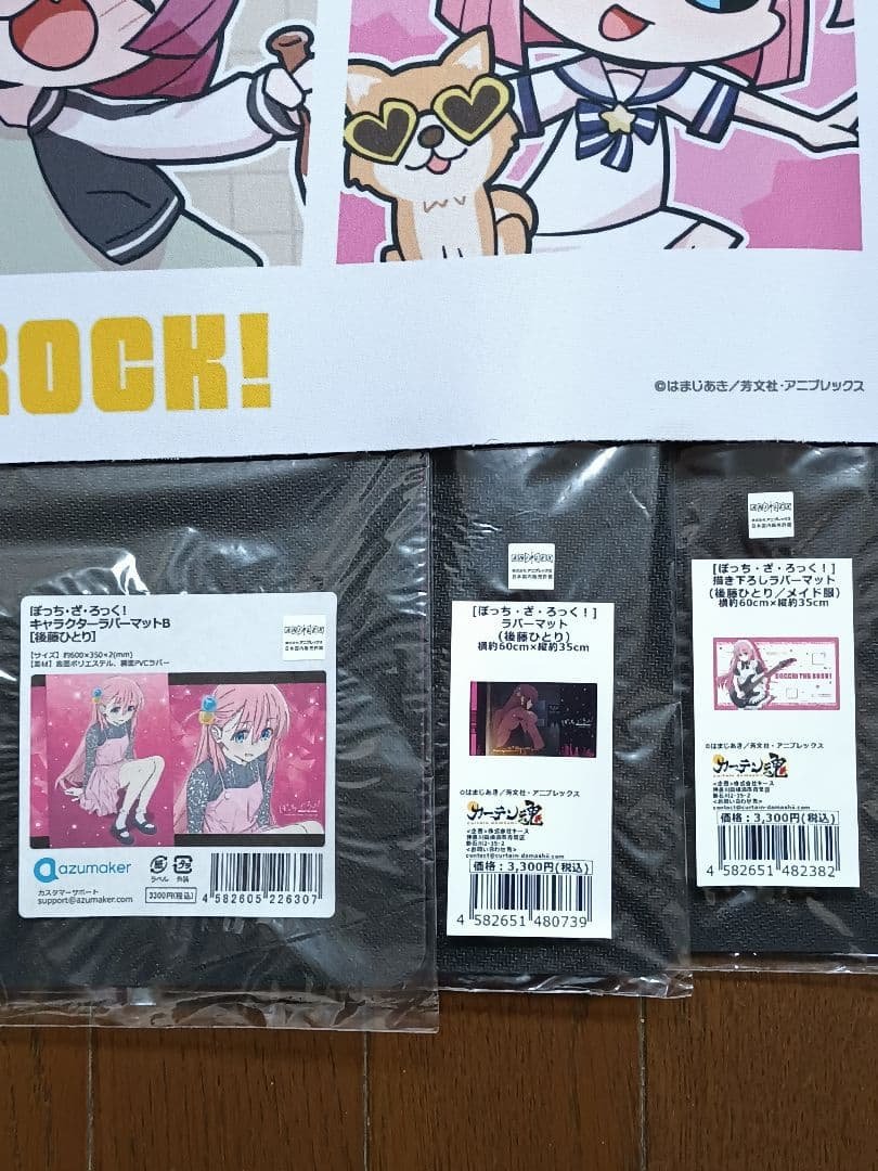 ぼっちざろっく　後藤ひとり　結束バンド　ラバーマット　４点セット　まとめ売り