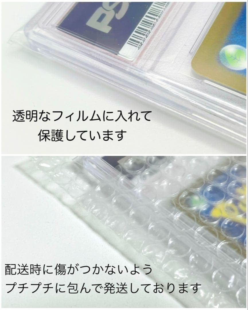 【PSA10】ツボツボ AR