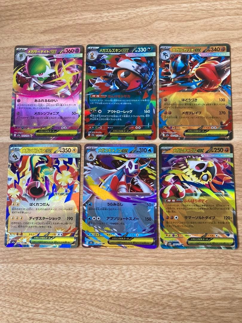た*や様 ポケカまとめ売り！！引退品！バラ売り不可！