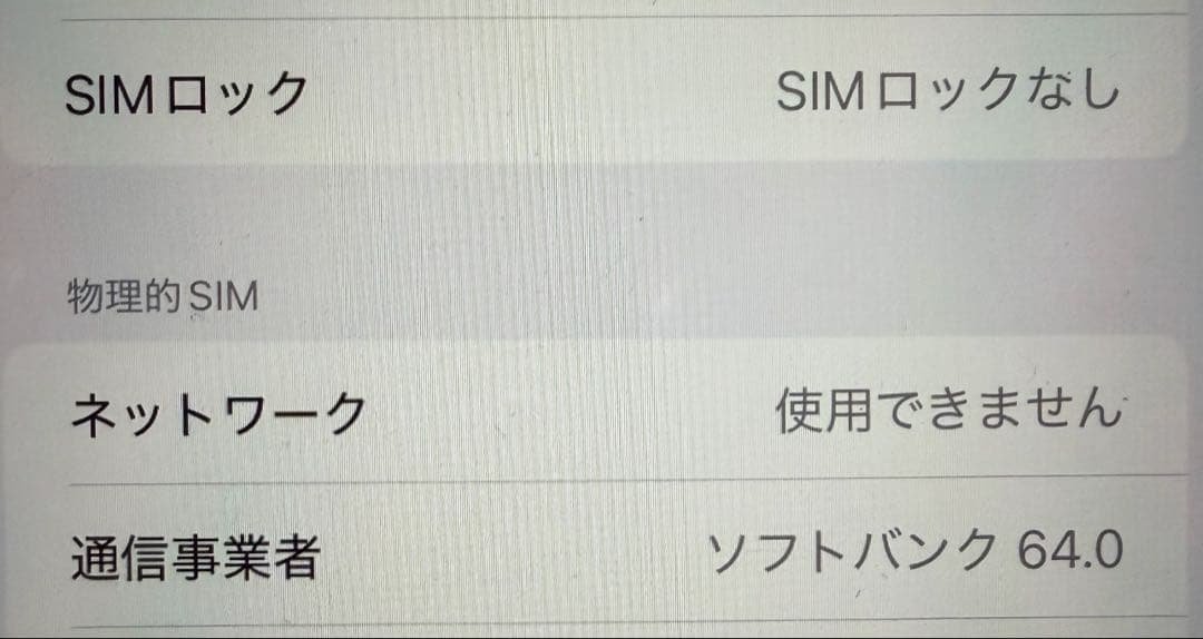 iPhone11 128GB ジャンク品