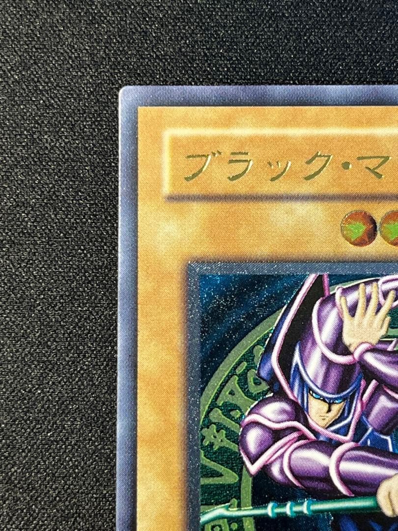 遊戯王 ブラック・マジシャン レリーフ