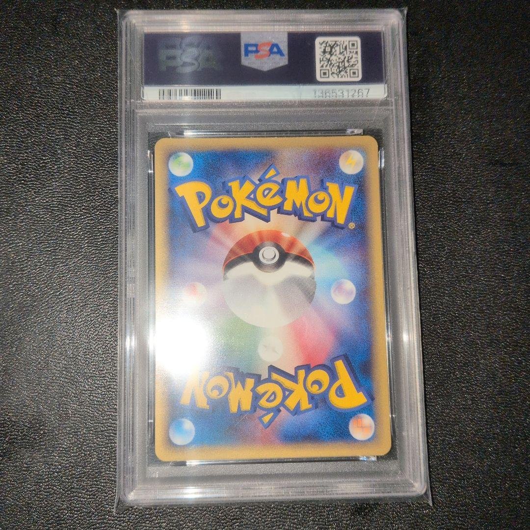 PSA7 バンギラス 第1弾基本拡張パック カードe