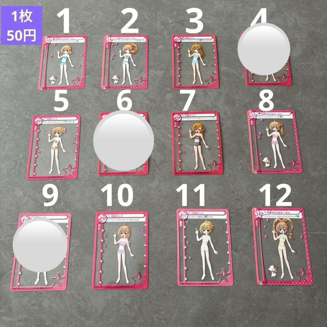 【バラ売り】ミルフィーユカード きらりんレボリューション