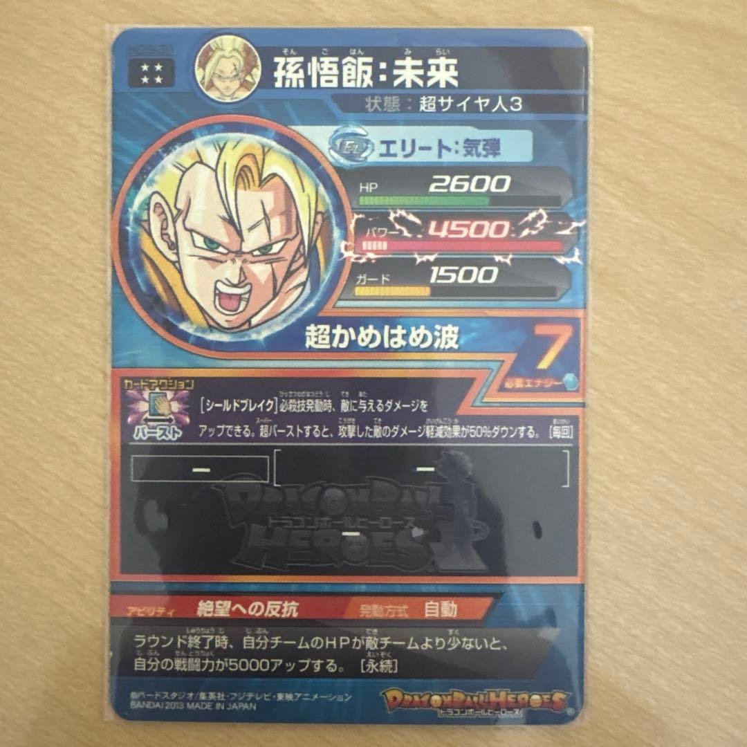 ドラゴンボールヒーローズ 引退品まとめ売り バラ売り不可