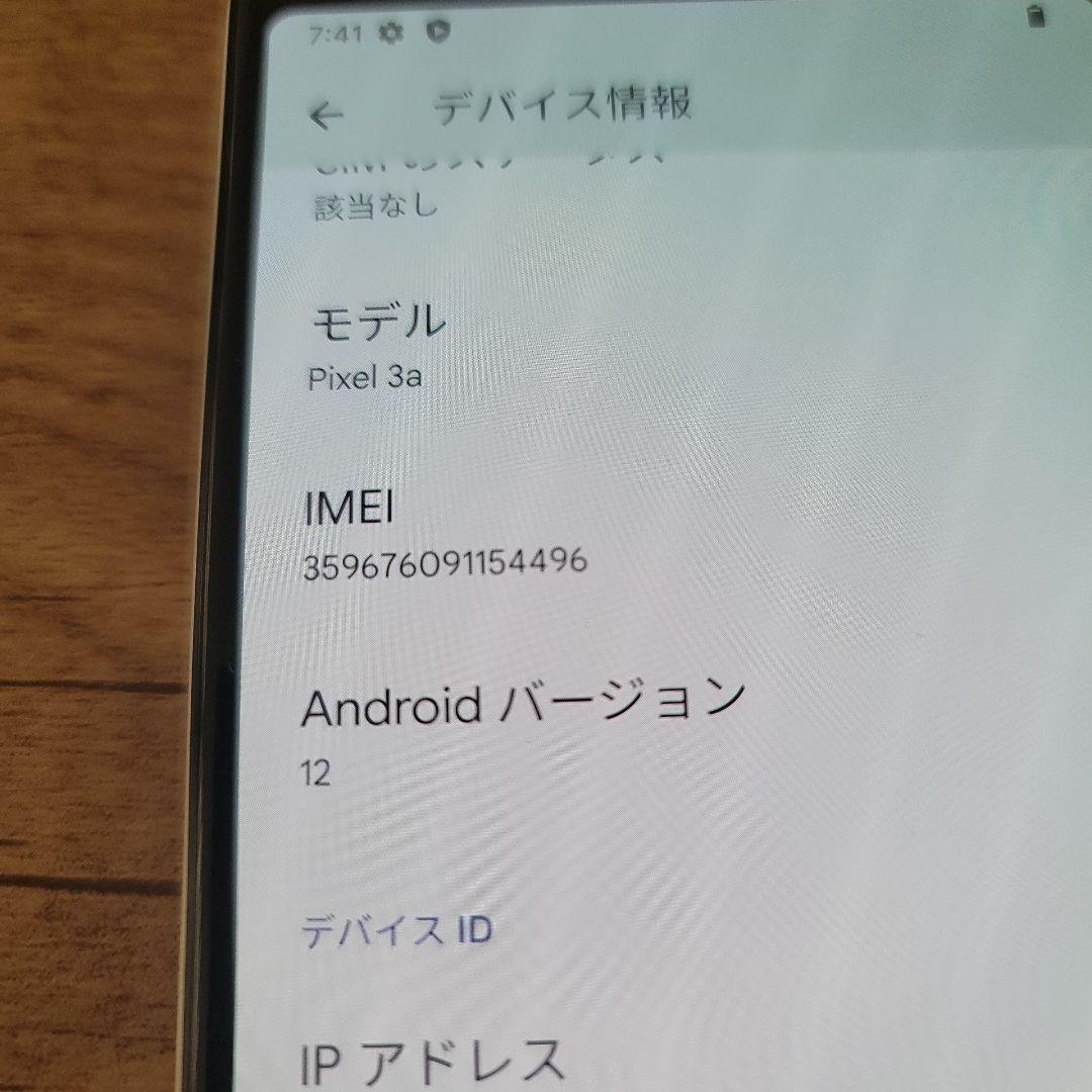スマートフォン本体 Google Pixel 3a