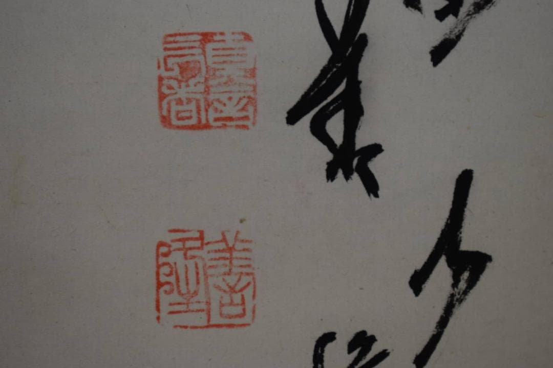 真作/善陸/書/布袋屋掛軸HJ-777