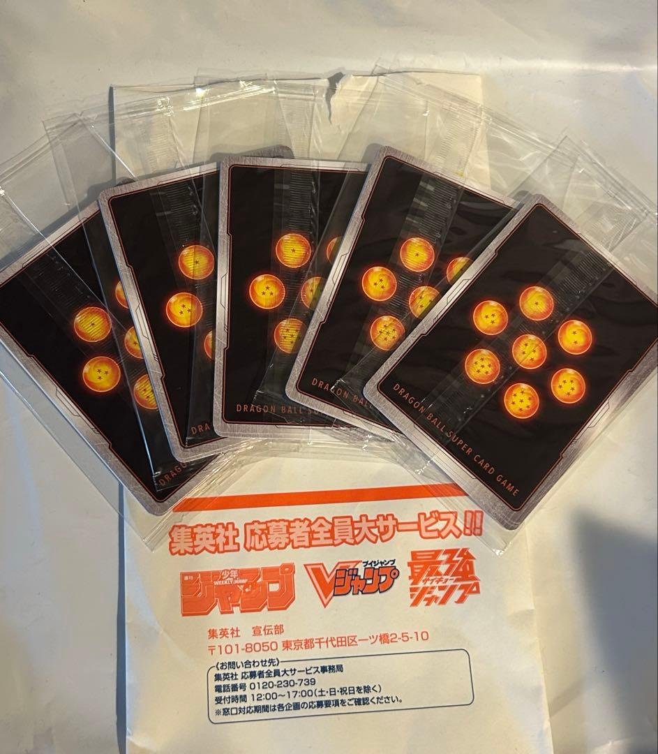 激闘のゴジータパック　Vジャンプ5月号　応募者　フュージョンワールド　5個セット