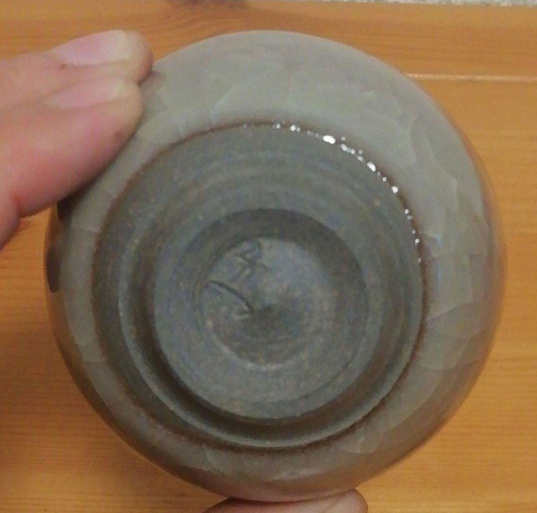 岸本謙仁作　米色瓷　ぐい呑　共箱　共布　略歴付　酒器
