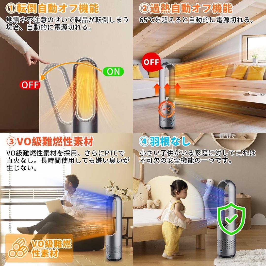 冷暖兼用・羽根なし】扇風機 タワーファン ８段階送風＆3段階温風切替 首振り