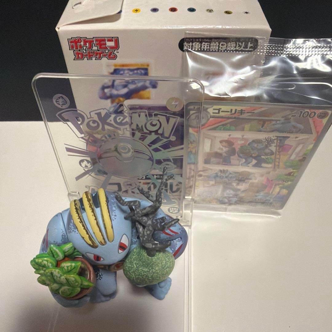 ゴーリキーフィギュアとポケモンカードセット