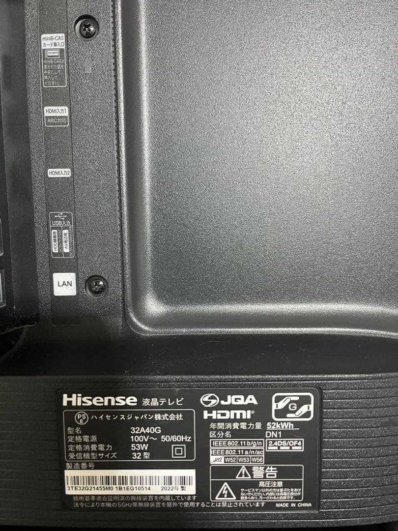 Hisense 32A40G 液晶テレビ 32インチ