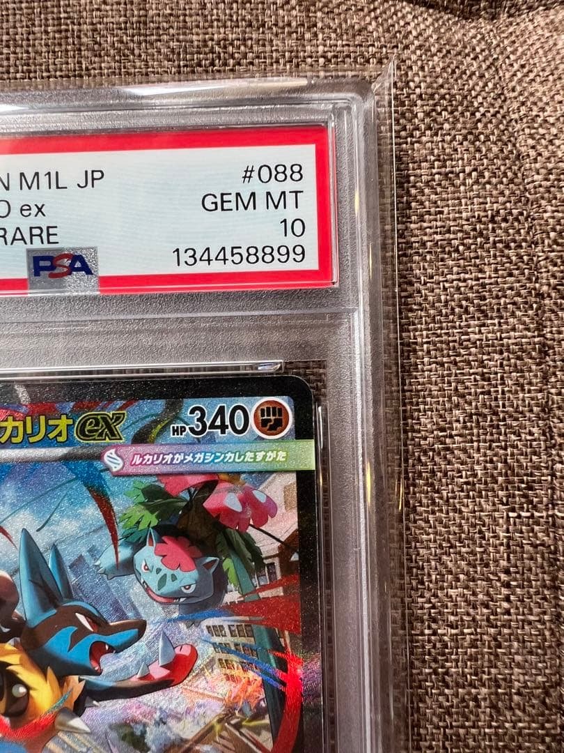 【PSA10】メガルカリオex sar