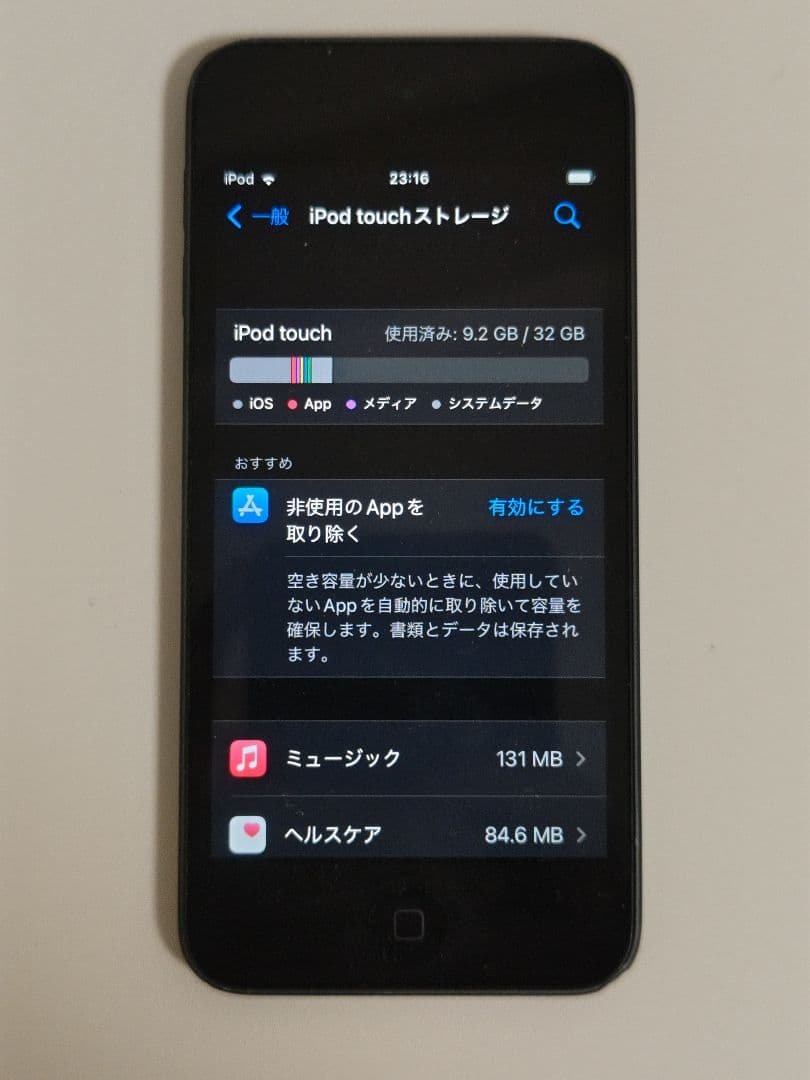 Apple iPod touch 第7世代　スペースグレイ　32GB