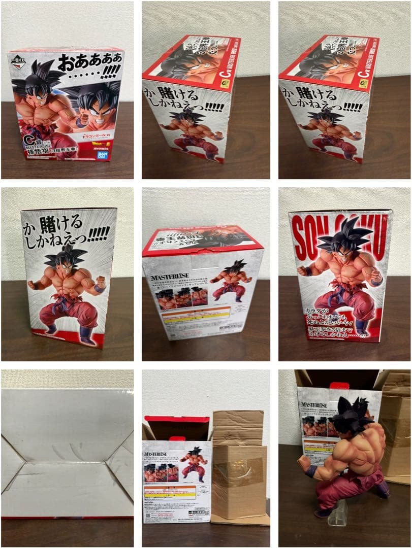一番くじ 天下分け目の超決戦 ドラゴンボール ベジータ 孫悟空 A賞 C賞