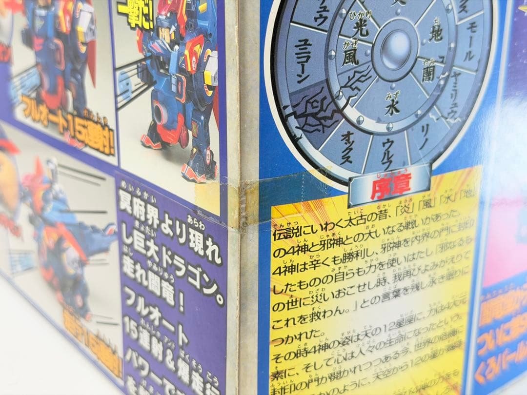 未使用　　　ビーダマン 闇のアーマー　76 ボンバーマン　爆外伝