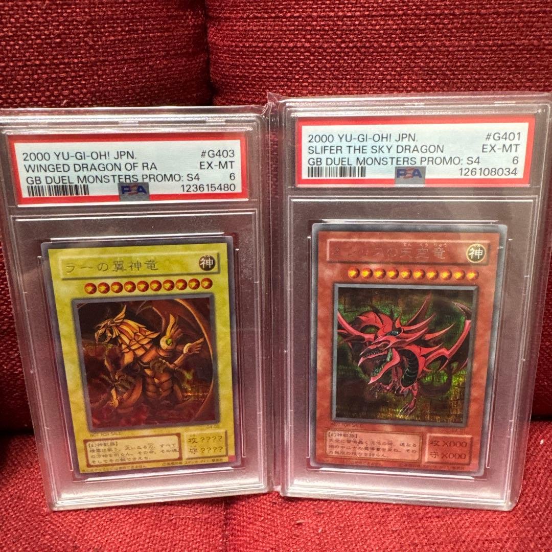 オシリスの天空竜　psa6 ラーの翼神竜 psa6
