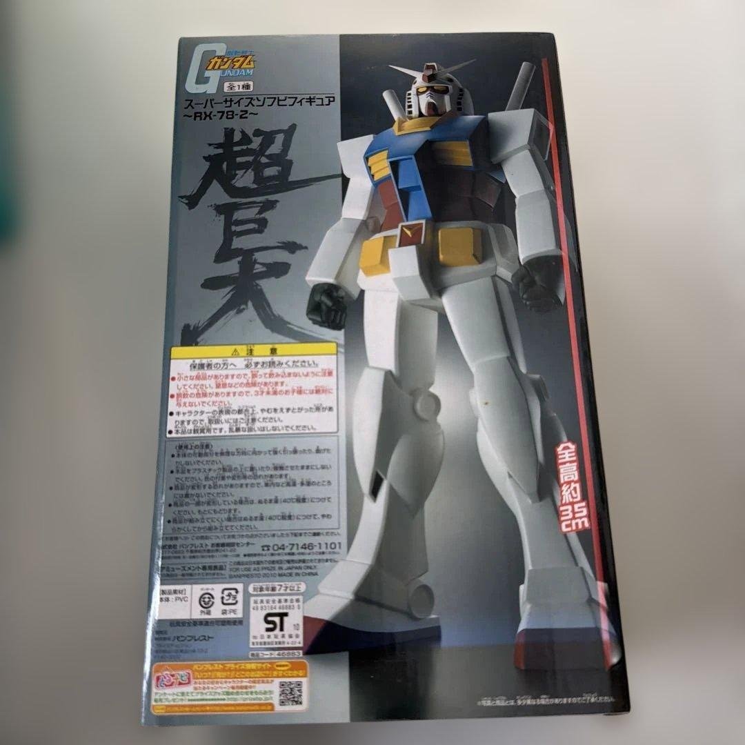 機動戦士ガンダム RX-78-2 スーパーサイズソフビフィギュア 全長約35cm