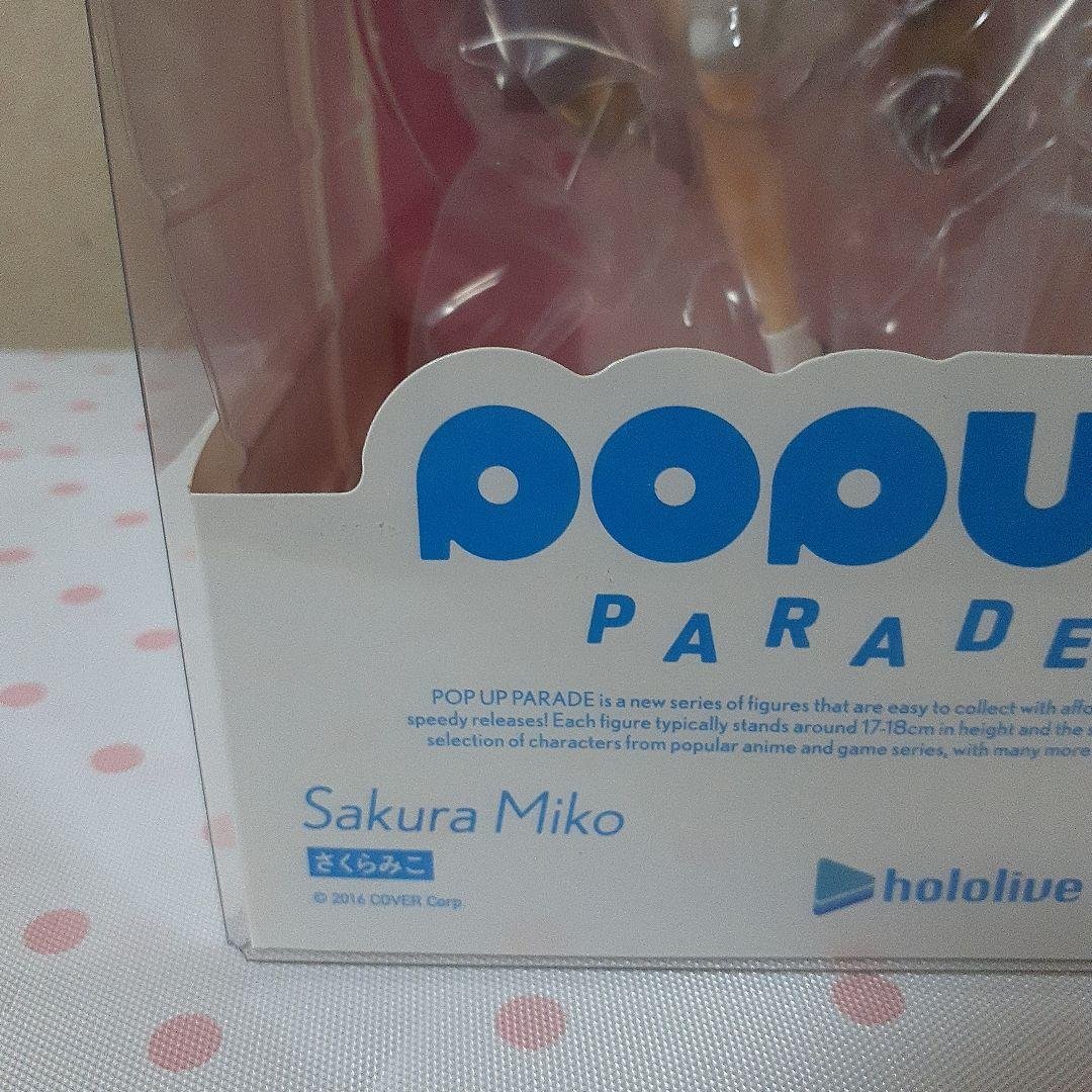 【新品・未開封】ホロライブ☆さくらみこ　POP UP PARADE