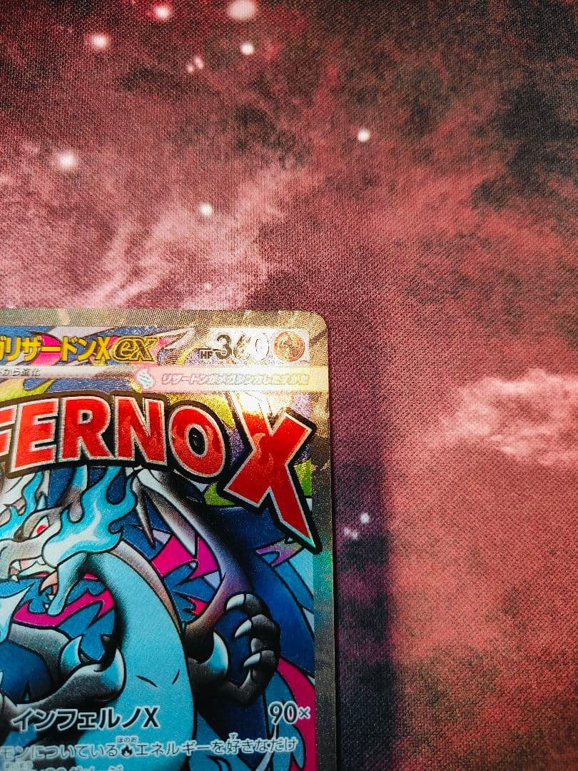 【美品】メガリザードンex メガゲンガーex 2枚セット　白欠けなし
